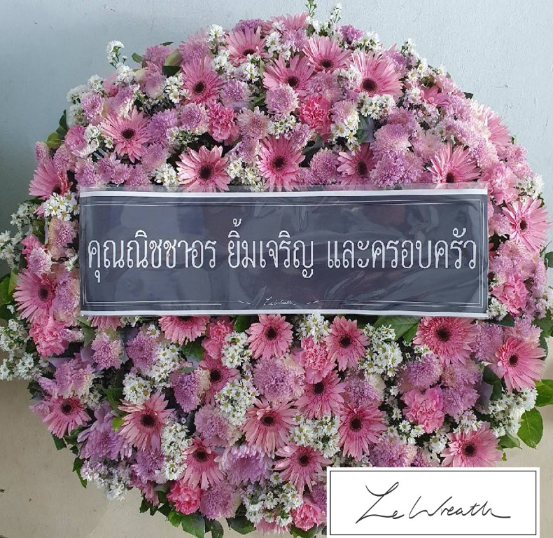 พวงหรีดดอกไม้สดทรงกลมโทนสีชมพูหวาน สื่อถึงความรักและความอาลัยต่อผู้ล่วงลับได้อย่างดียิ่ง