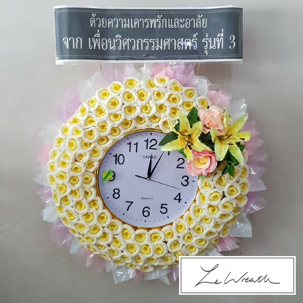 พวงหรีดนาฬิกาตกแต่งด้วยดอกไม้จันทน์ประดิษฐ์สีเหลืองอ่อน เหมาะสำหรับการไว้อาลัยทุกประเภท