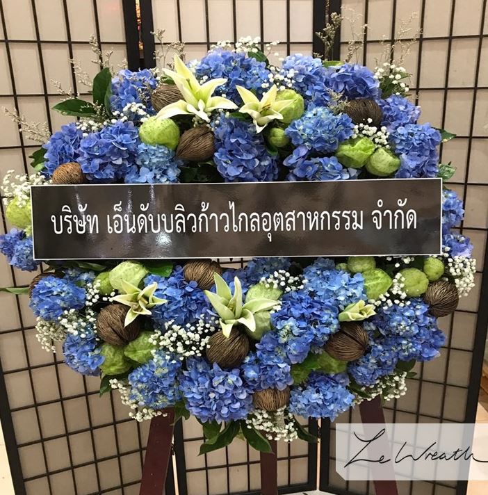 พวงหรีดดอกไม้สดโทนสีน้ำเงิน ตกแต่งด้วยดอกไฮเดรนเยียเป็นหลัก ช่วยคลายความโศกเศร้าได้ดี